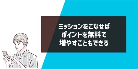 タップル メッセージ 無料期間|タップルでメッセージを無料で使いたい方必見！無課金でもミッ。